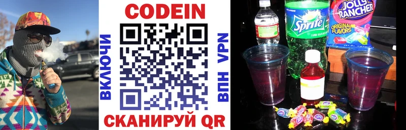 Купить  Кубинка  Codein Purple Drank 