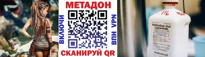 Купить  Кубинка  МЕТАДОН VHQ 
